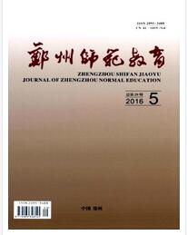 鄭州師范教育