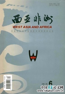 《西亞非洲》