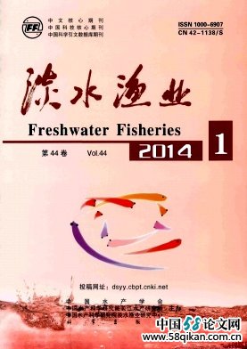 《淡水漁業》