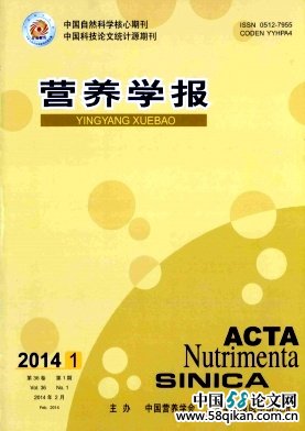 《營養學報》