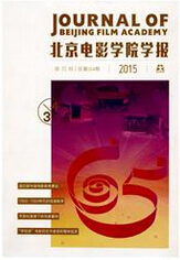 北京電影學院學報