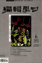 編輯學刊