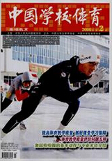 中國學校體育
