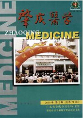 肇慶醫學