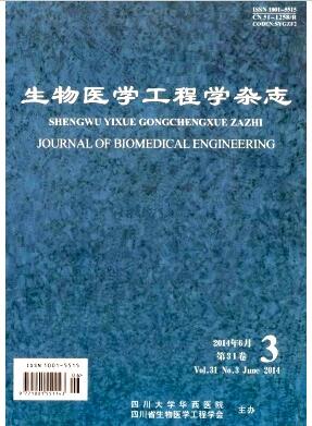 生物醫學工程學