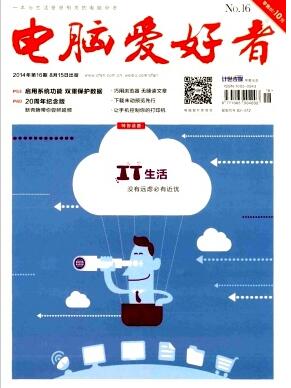 電腦愛好者