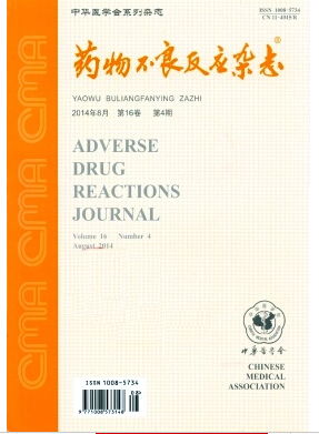 藥物不良反應