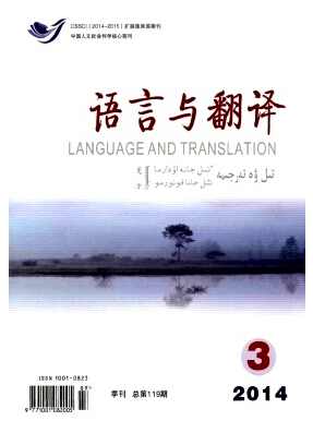 語言與翻譯