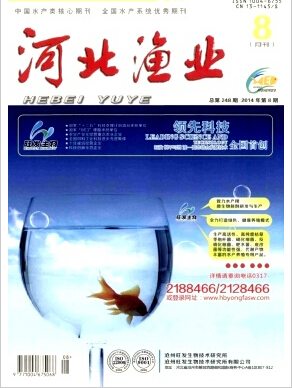 河北漁業