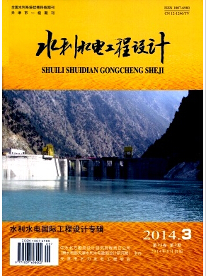 水利水電工程設計