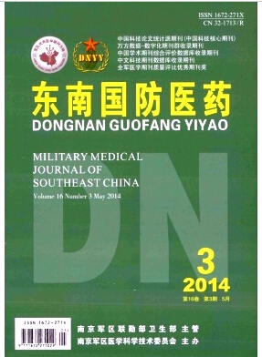 東南國防醫藥