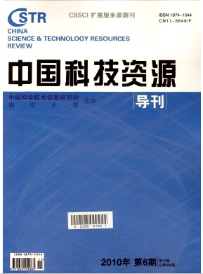 中國科技資源導刊