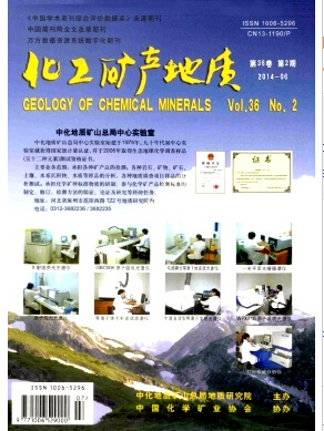化工礦產地質
