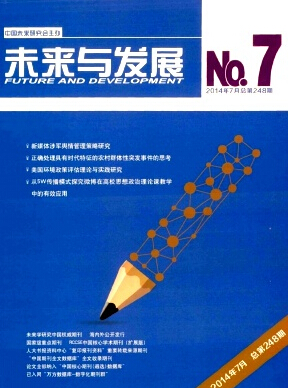未來與發展