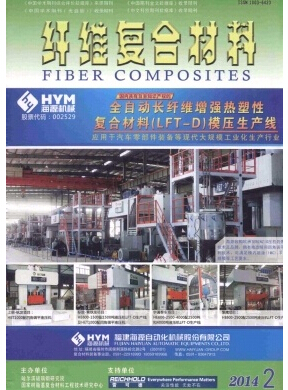 纖維復合材料