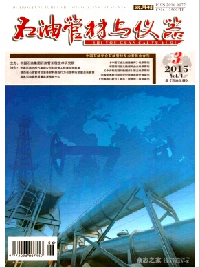 石油管材與儀器