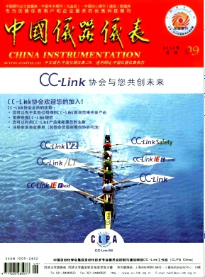 中國儀器儀表