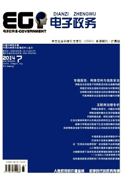 電子政務