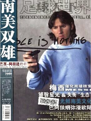足球世界