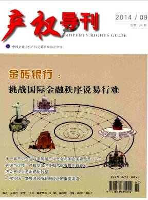 產權導刊