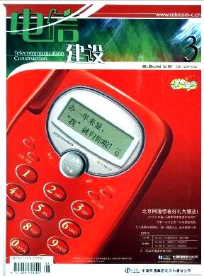 電信建設