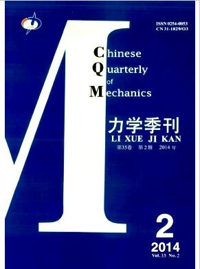 力學季刊
