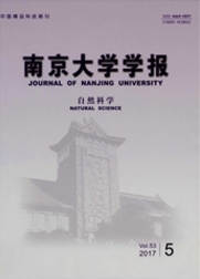 南京大學學報：自然科學版