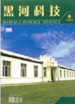 黑河科技