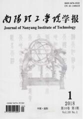 南陽理工學院學報