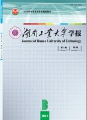 湖南工業大學學報