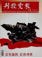 刊授黨校