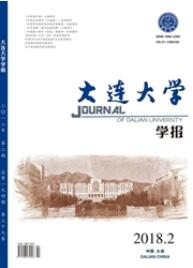 大連大學學報