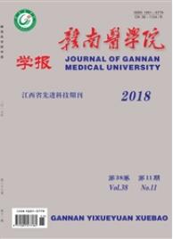 贛南醫學院學報
