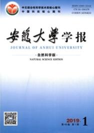 安徽大學學報：自然科學版