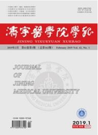 濟寧醫學院學報