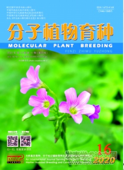 《分子植物育種》農業類中文核心