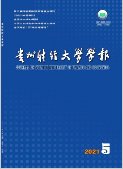 貴州財經大學學報