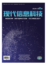 現代信息科技