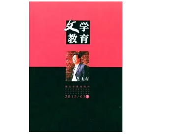 文學教育