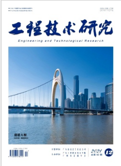 工程技術研究