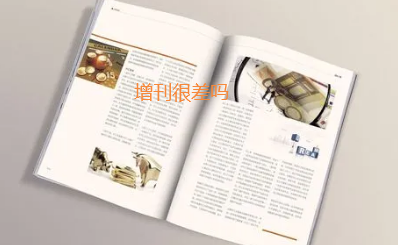 增刊很差嗎