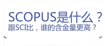 scopus論文發表