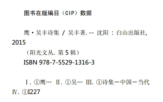 CIP號說明