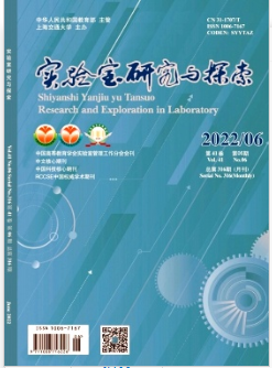 實驗室研究與探索