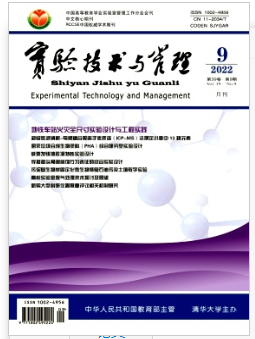 實驗技術與管理