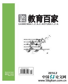 教師論文發表刊物　教育與職業