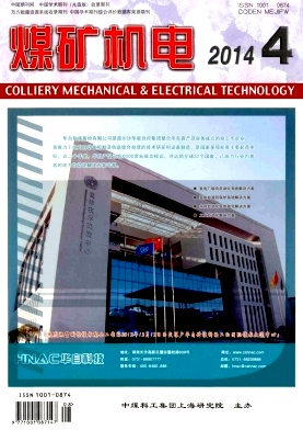  煤礦機電