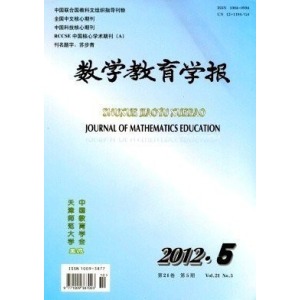 數學教育學報