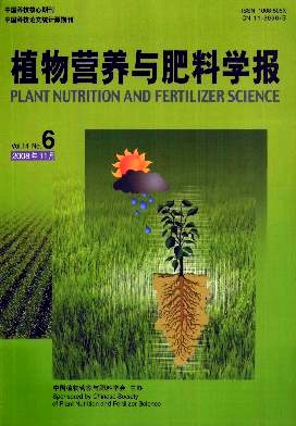植物營養與肥料學報