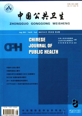 中國公共衛生